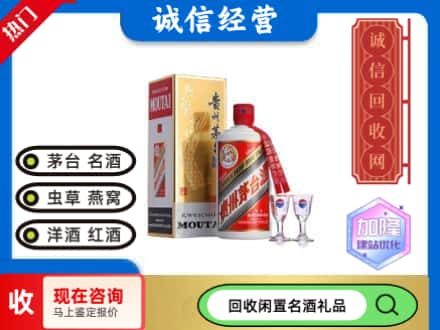 成都市回收飞天茅台酒