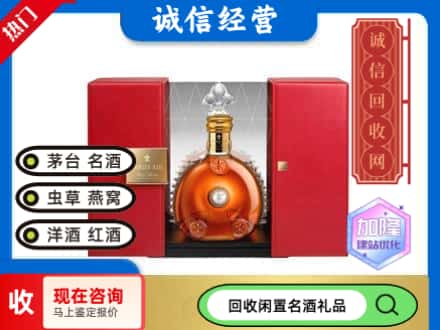 回收价格:成都市回收洋酒