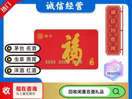 成都市回收福卡