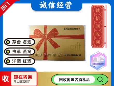 成都市回收大厦卡