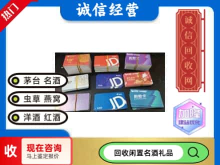 成都市回收商超卡