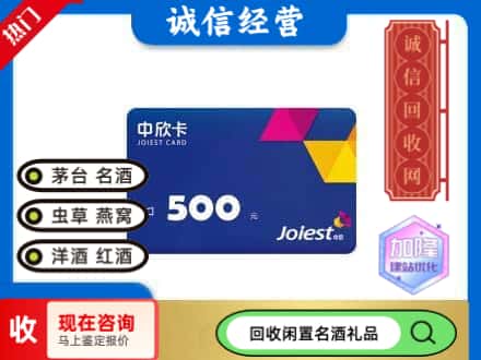 成都市回收中欣卡