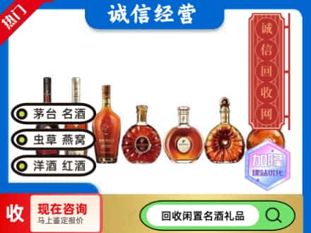 成都市回收三大洋酒