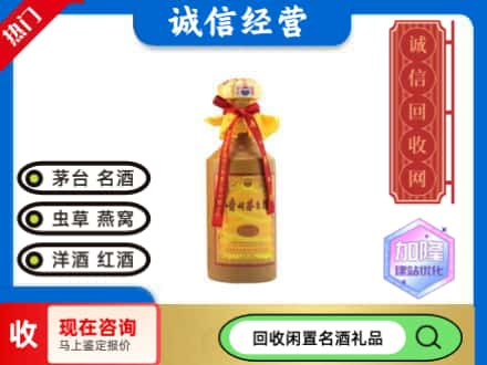 成都市回收十五年茅台酒