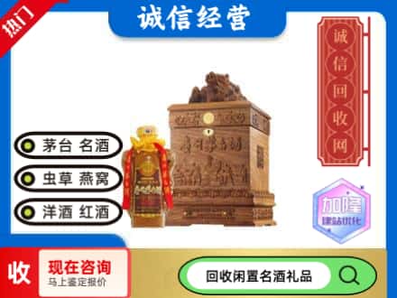 成都市回收八十年茅台酒