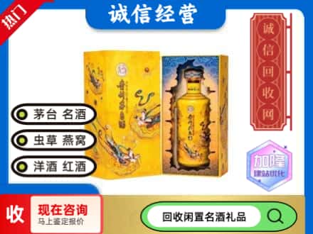 成都市回收散花茅台酒
