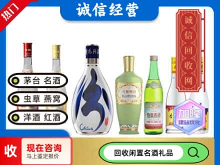 成都市回收汾酒
