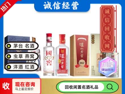 成都市回收国窖酒
